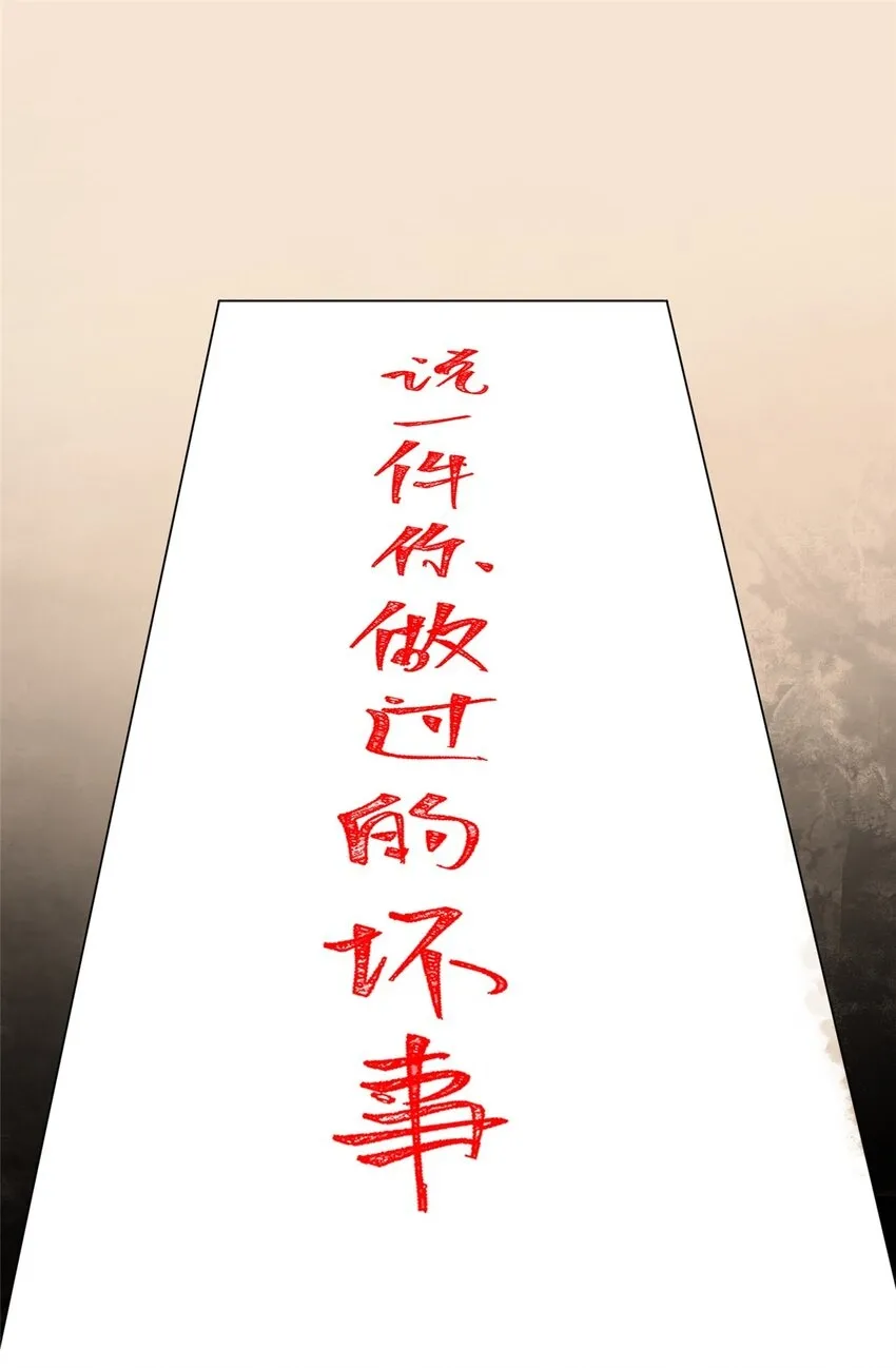 56 我做过的坏事 第2页