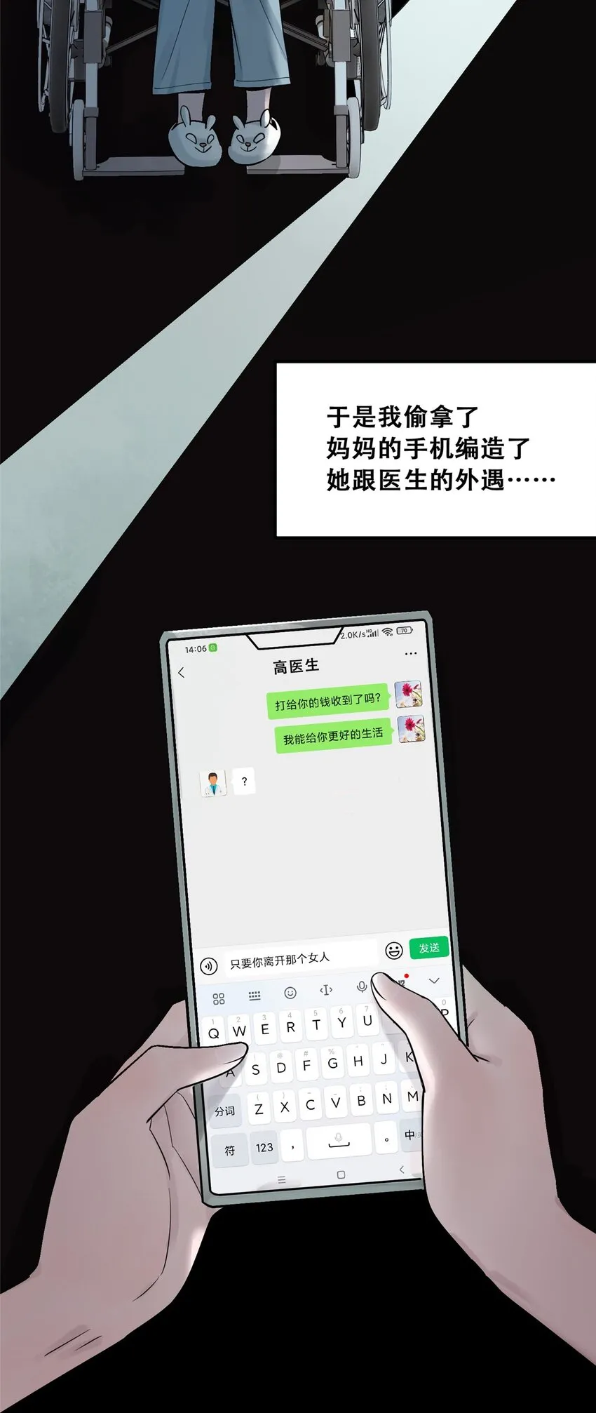 56 我做过的坏事 第4页