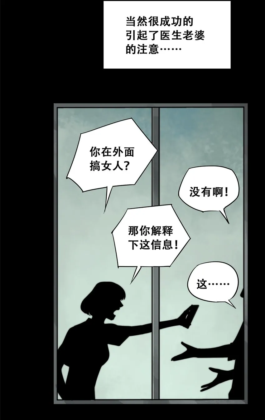 56 我做过的坏事 第5页