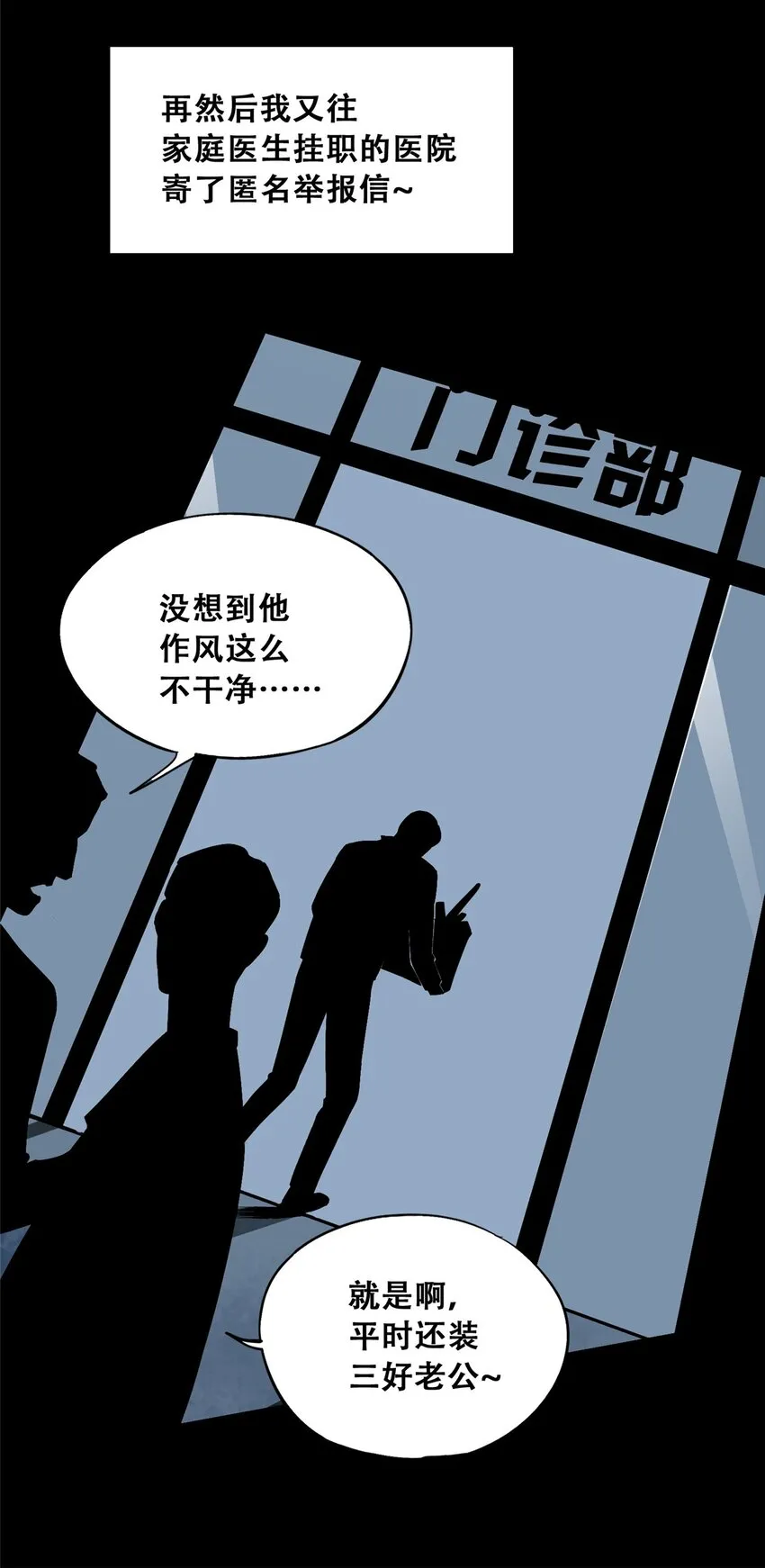 56 我做过的坏事 第6页