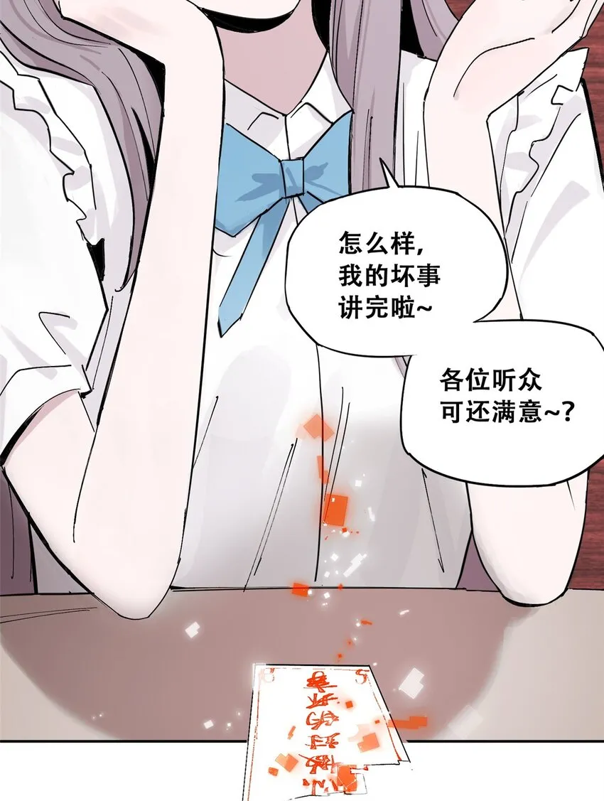 56 我做过的坏事 第9页