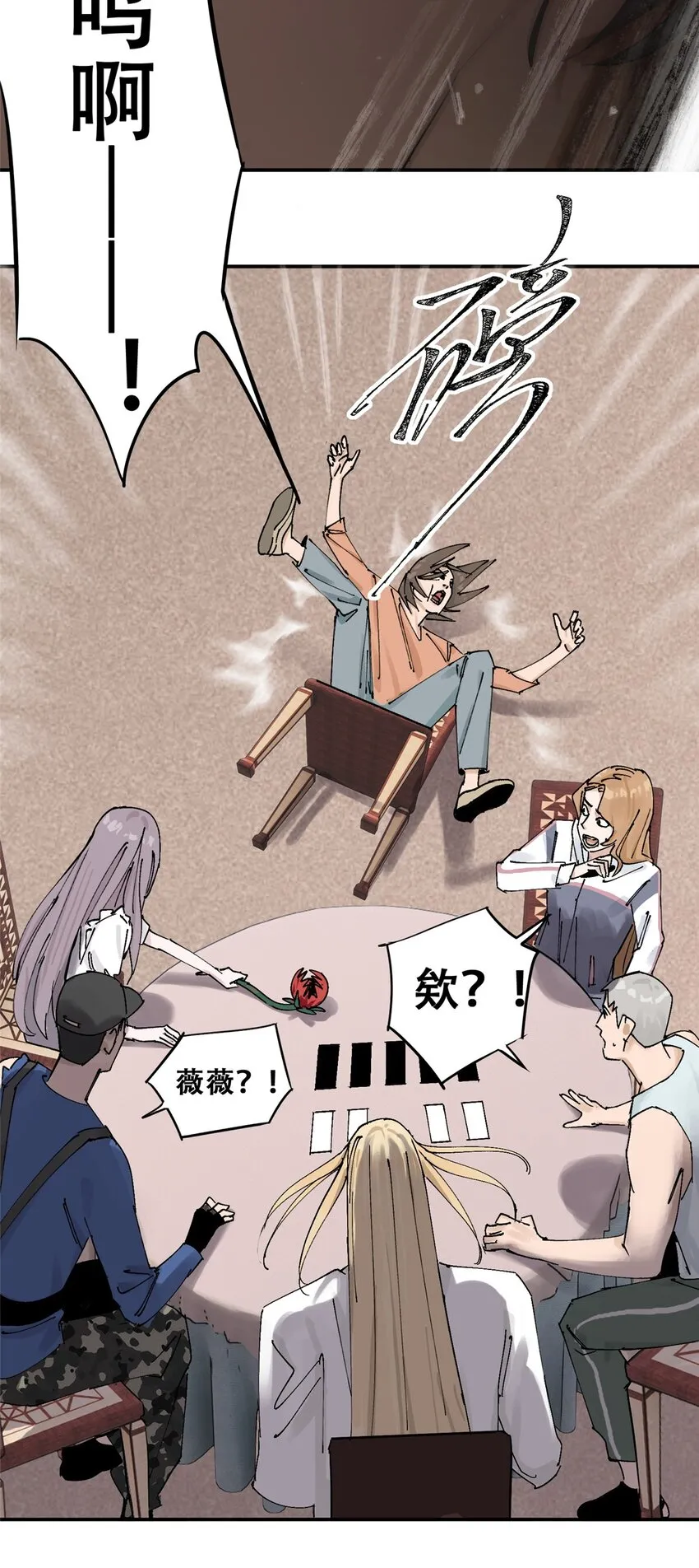 56 我做过的坏事 第13页