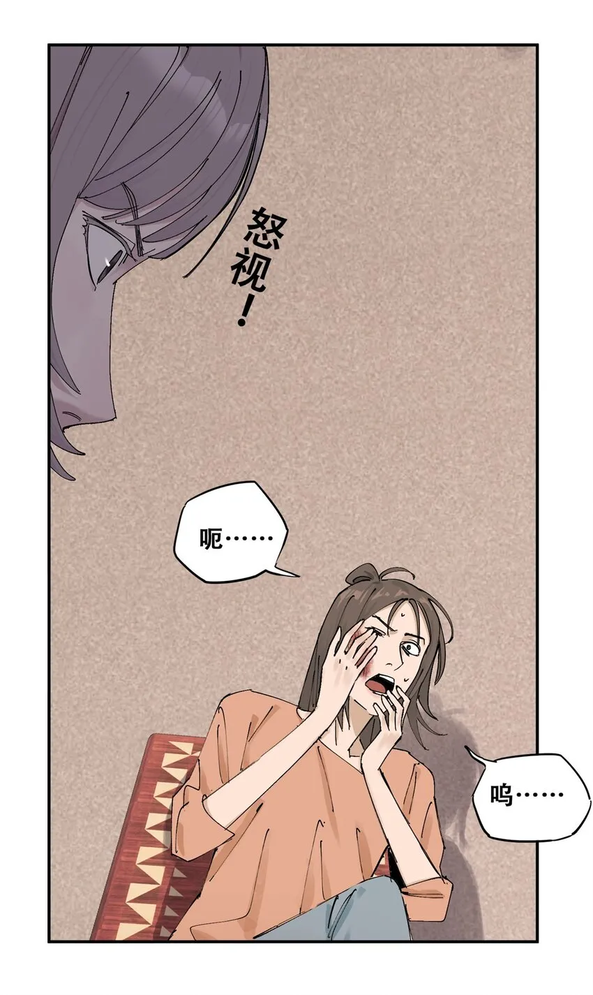 56 我做过的坏事 第14页