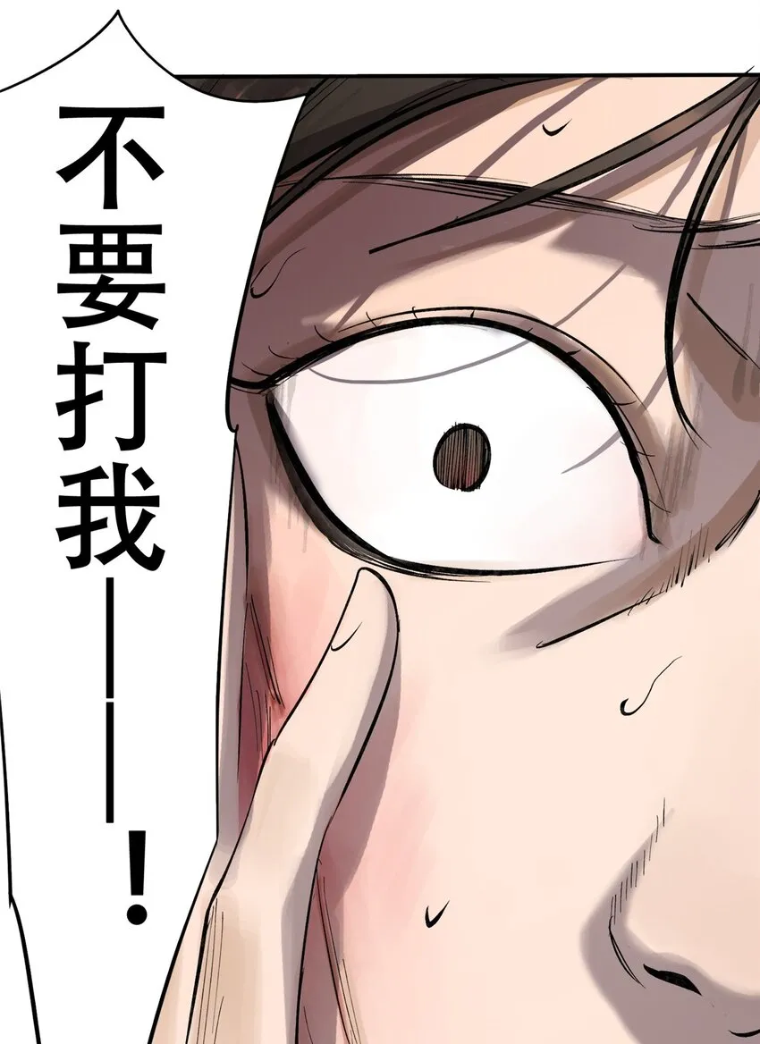 56 我做过的坏事 第16页
