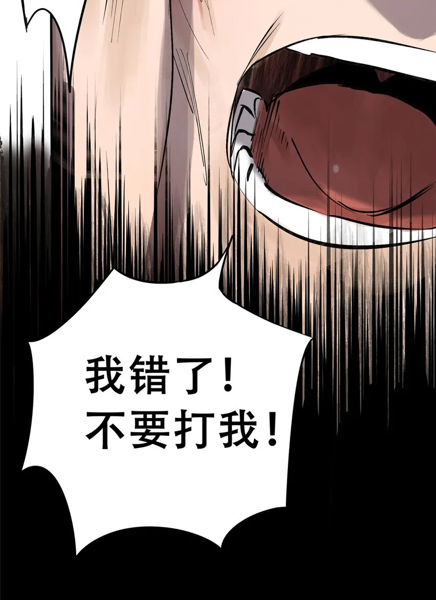 56 我做过的坏事 第17页