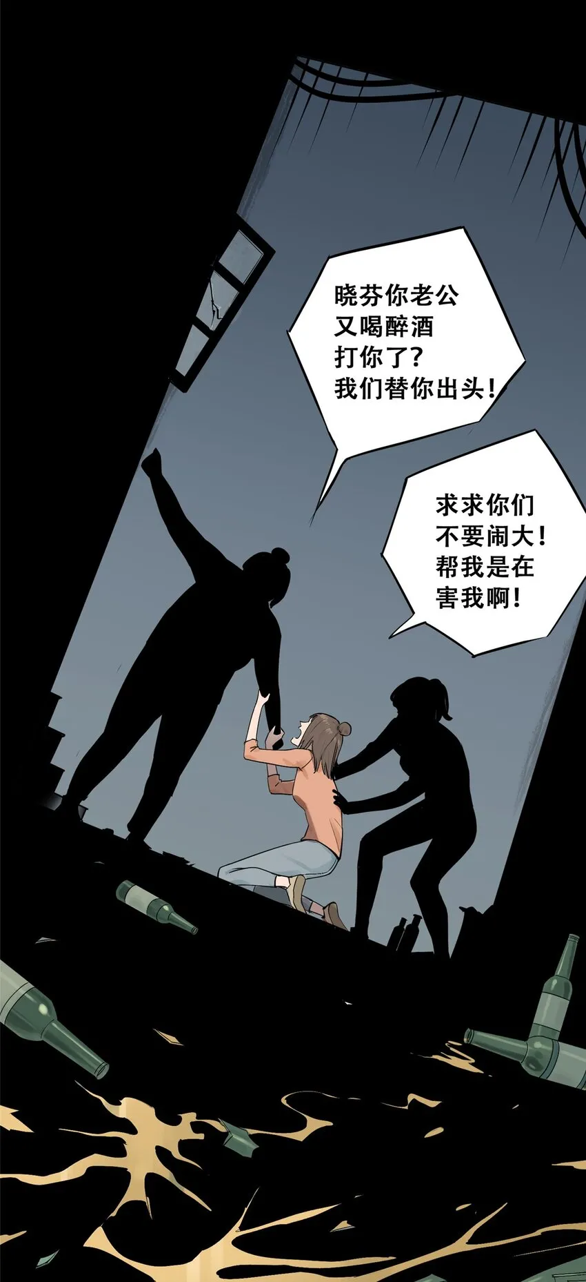 56 我做过的坏事 第18页