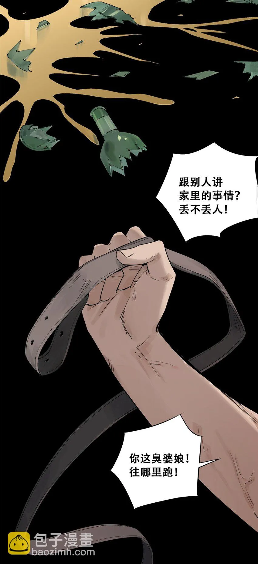 56 我做过的坏事 第19页