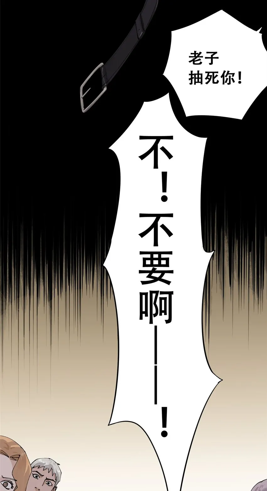 56 我做过的坏事 第20页