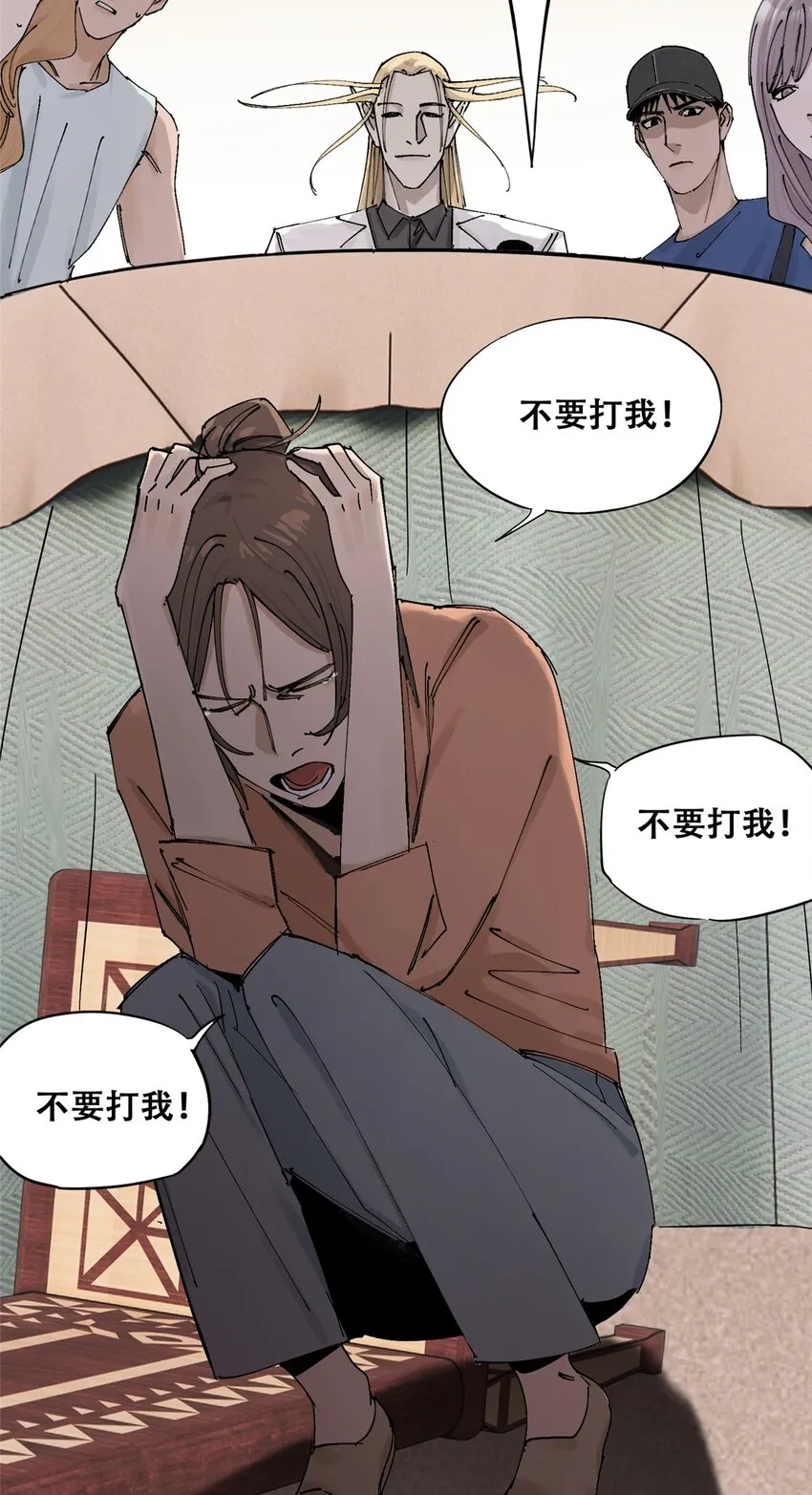 56 我做过的坏事 第21页