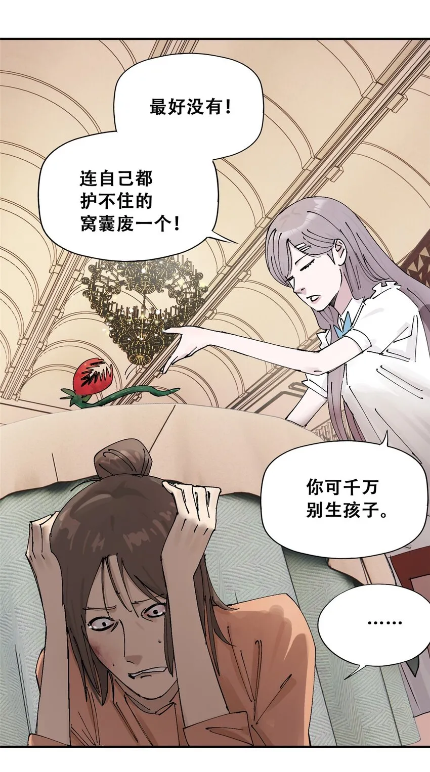 56 我做过的坏事 第24页