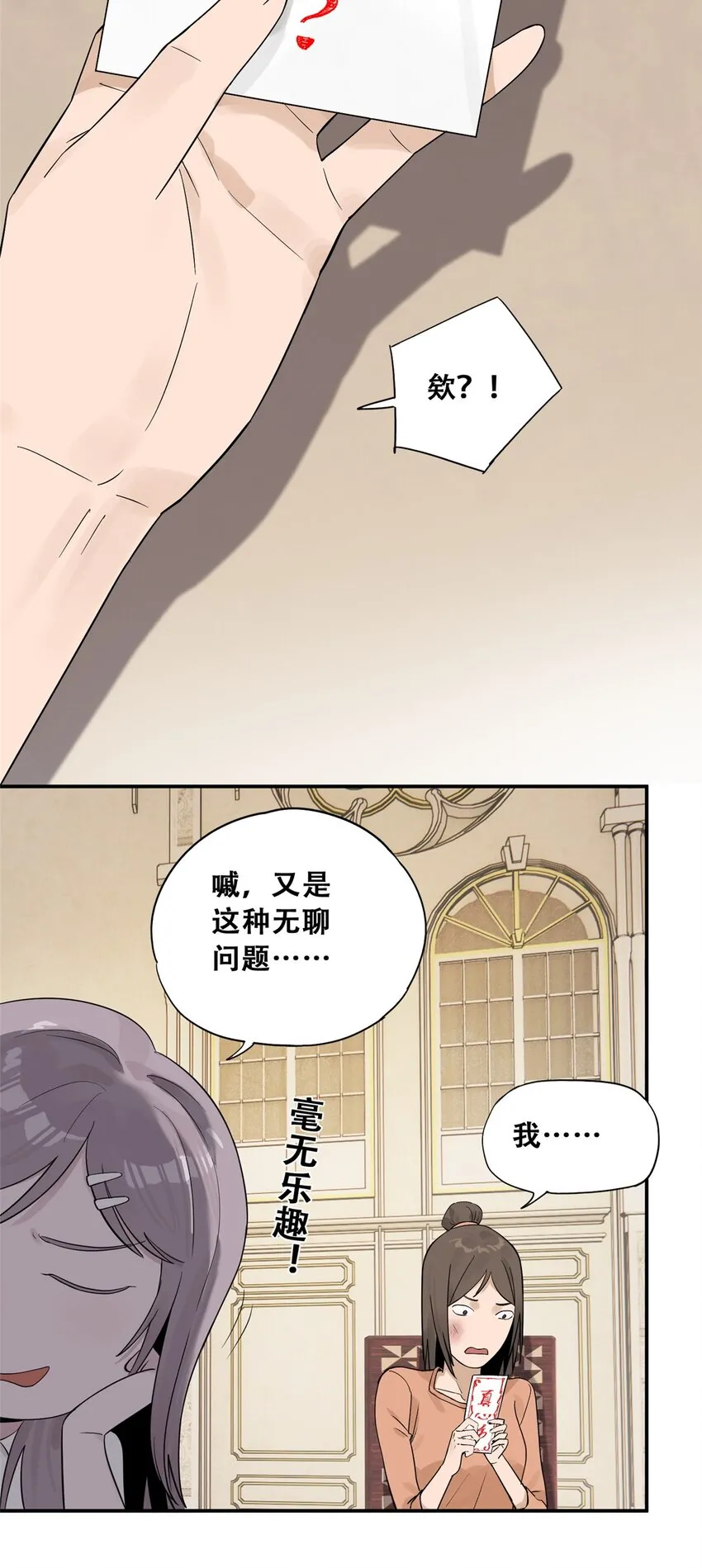 56 我做过的坏事 第30页
