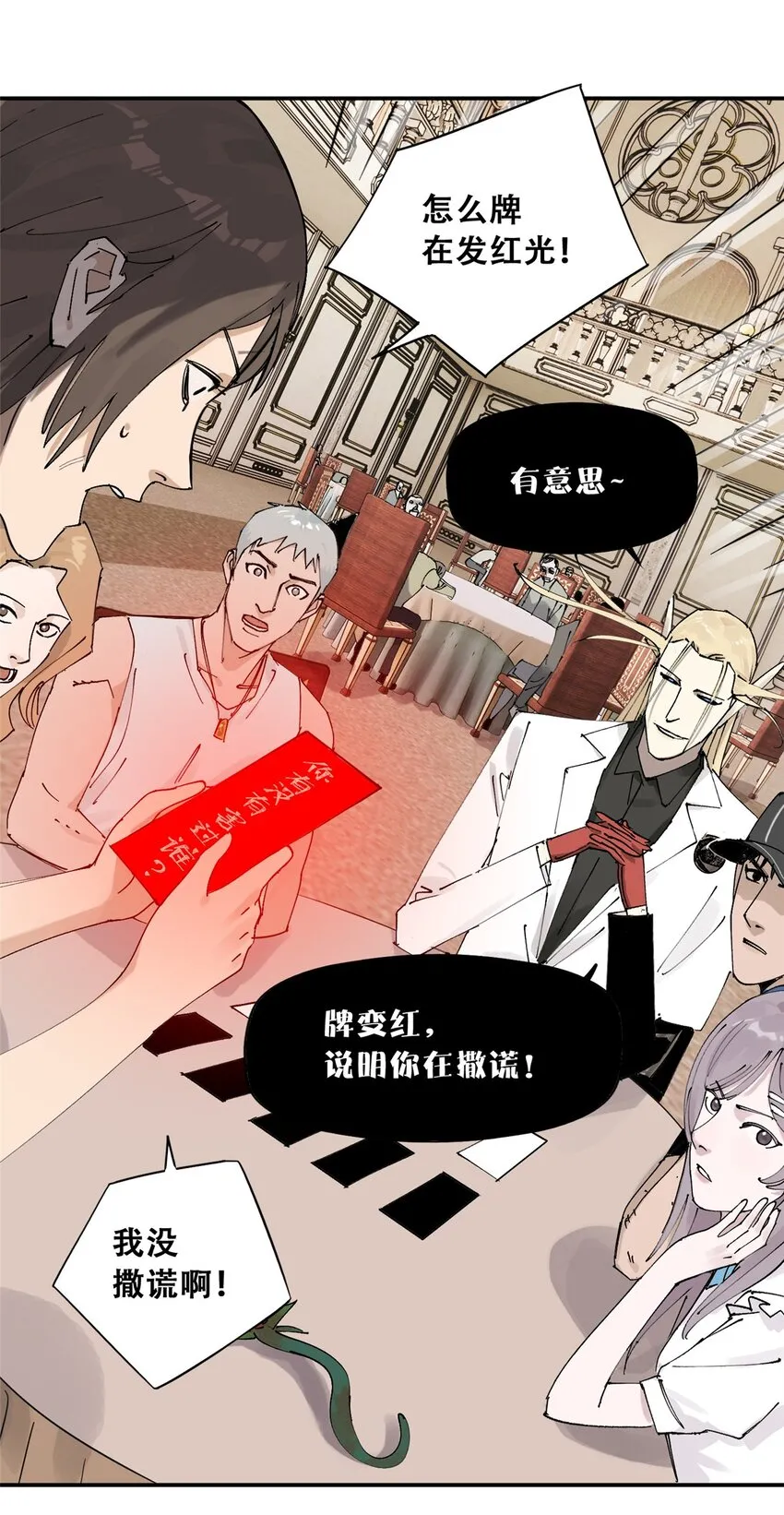 56 我做过的坏事 第33页