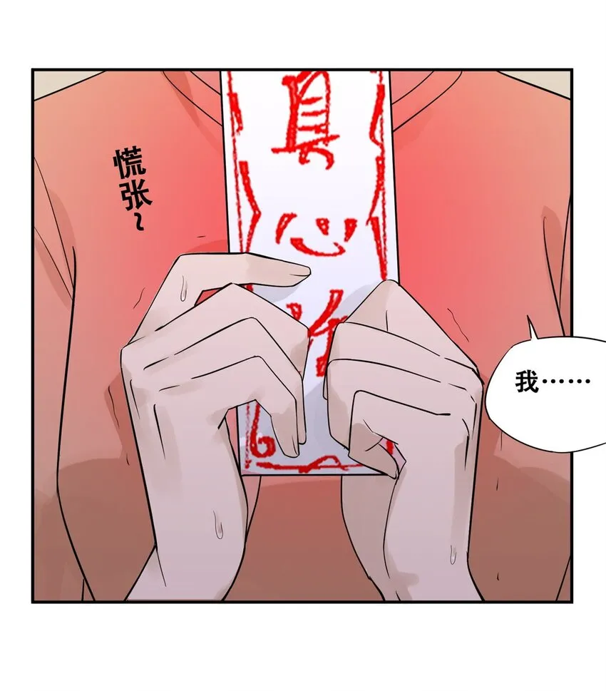 56 我做过的坏事 第35页