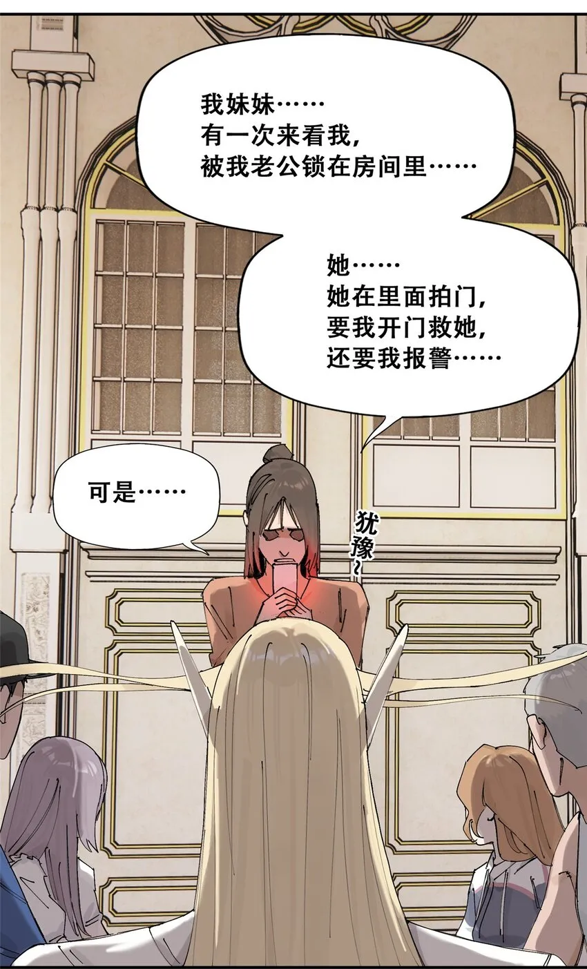 56 我做过的坏事 第36页