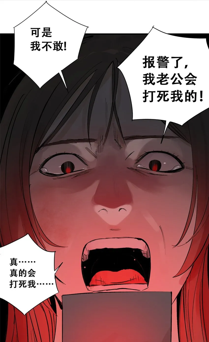 56 我做过的坏事 第37页