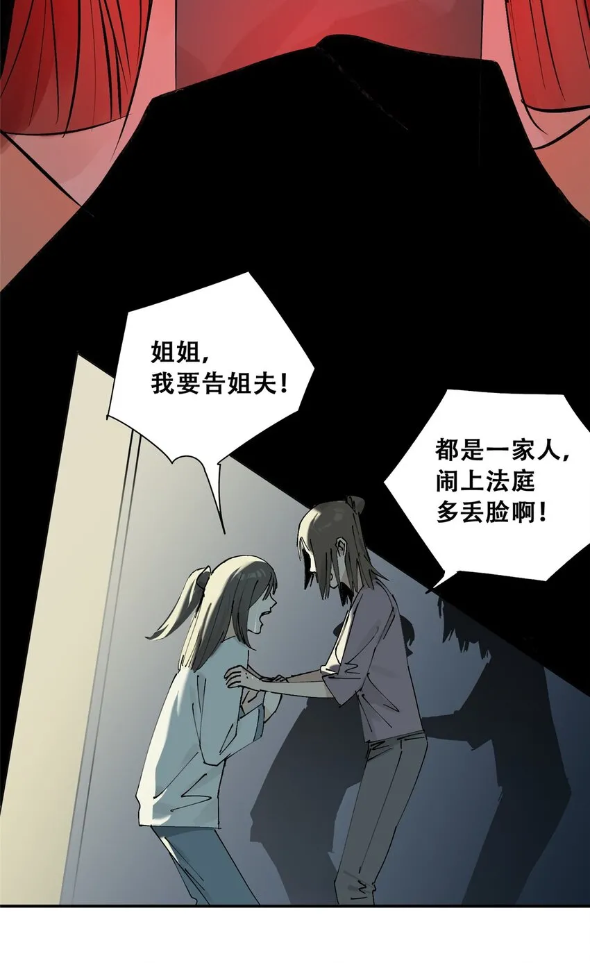 56 我做过的坏事 第38页