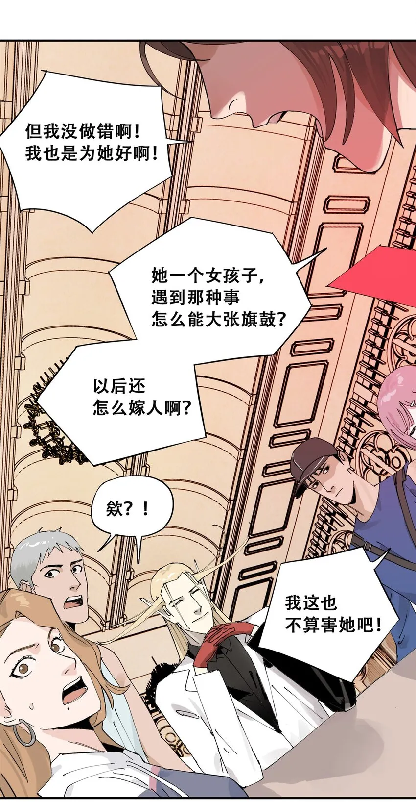 56 我做过的坏事 第39页