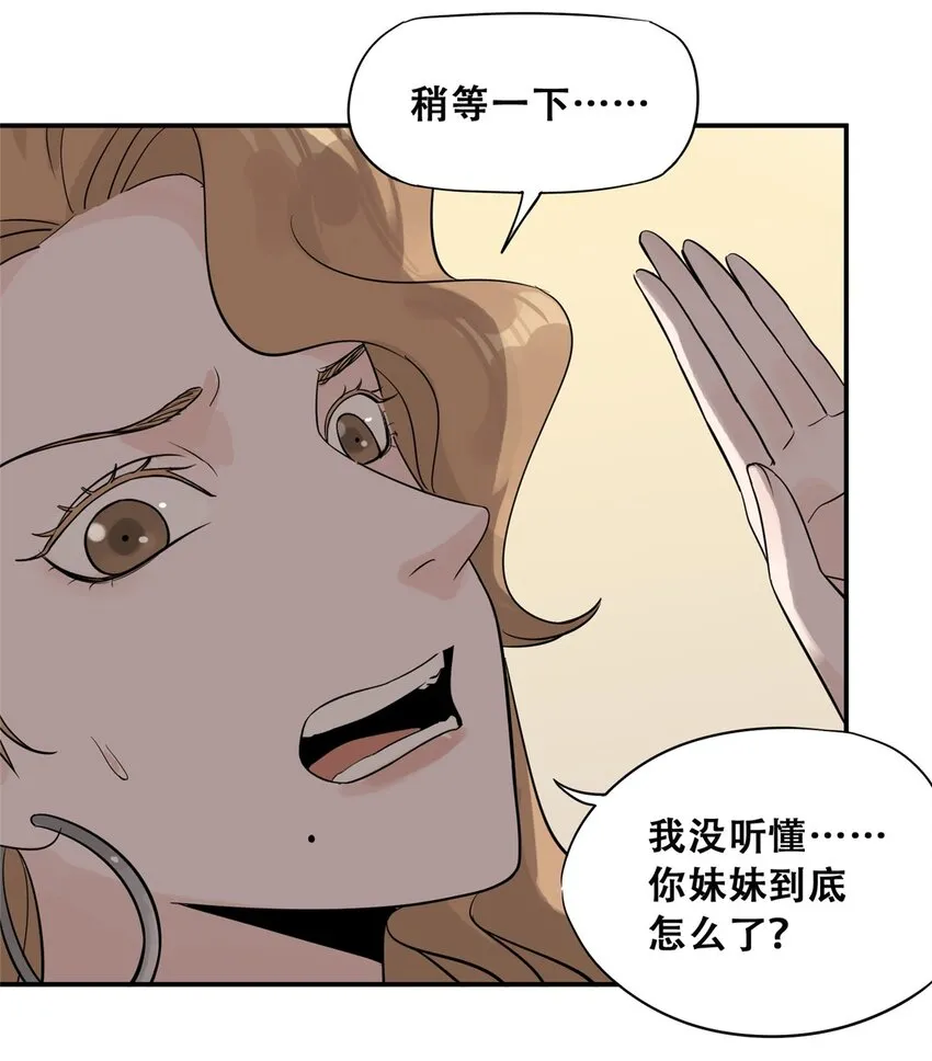 56 我做过的坏事 第40页