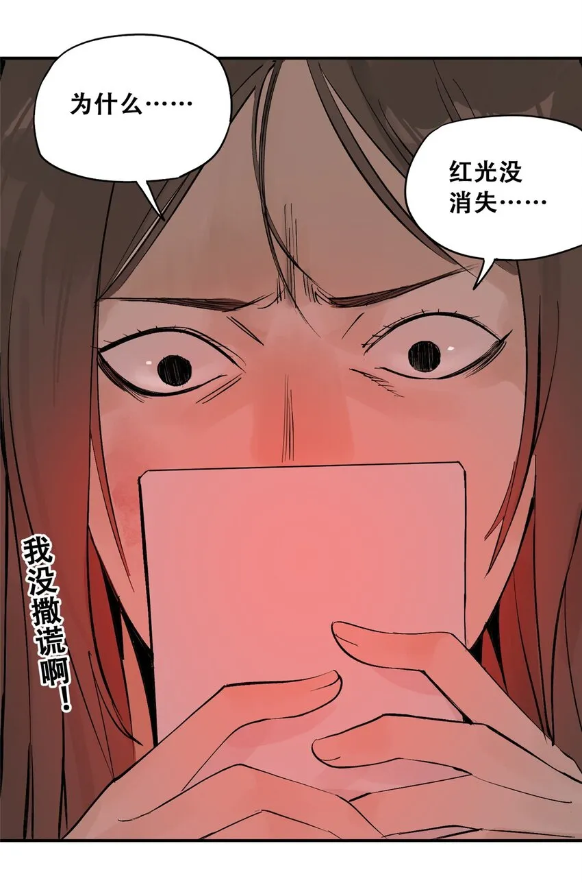 56 我做过的坏事 第44页