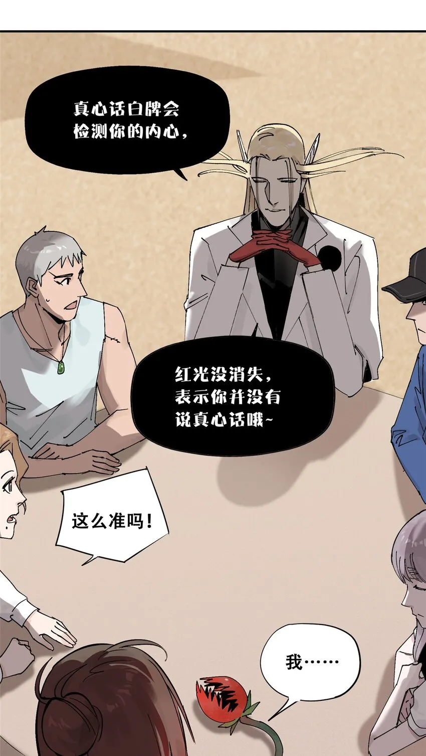 56 我做过的坏事 第45页