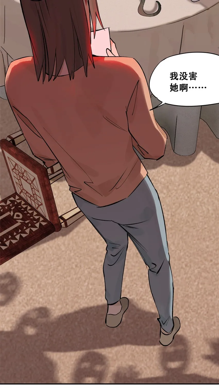 56 我做过的坏事 第46页