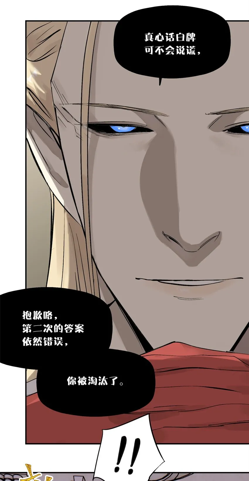 56 我做过的坏事 第47页