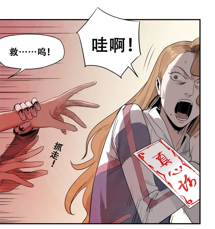 56 我做过的坏事 第49页