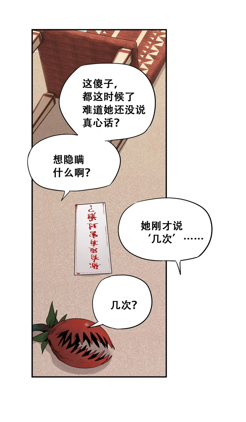 56 我做过的坏事 第54页