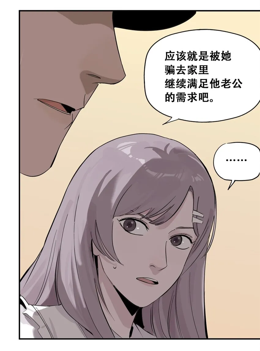 56 我做过的坏事 第56页
