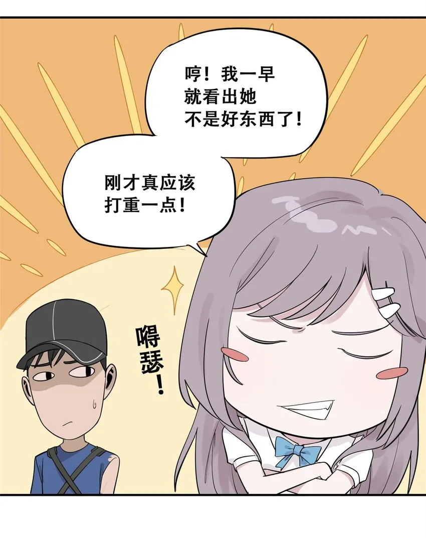 56 我做过的坏事 第57页