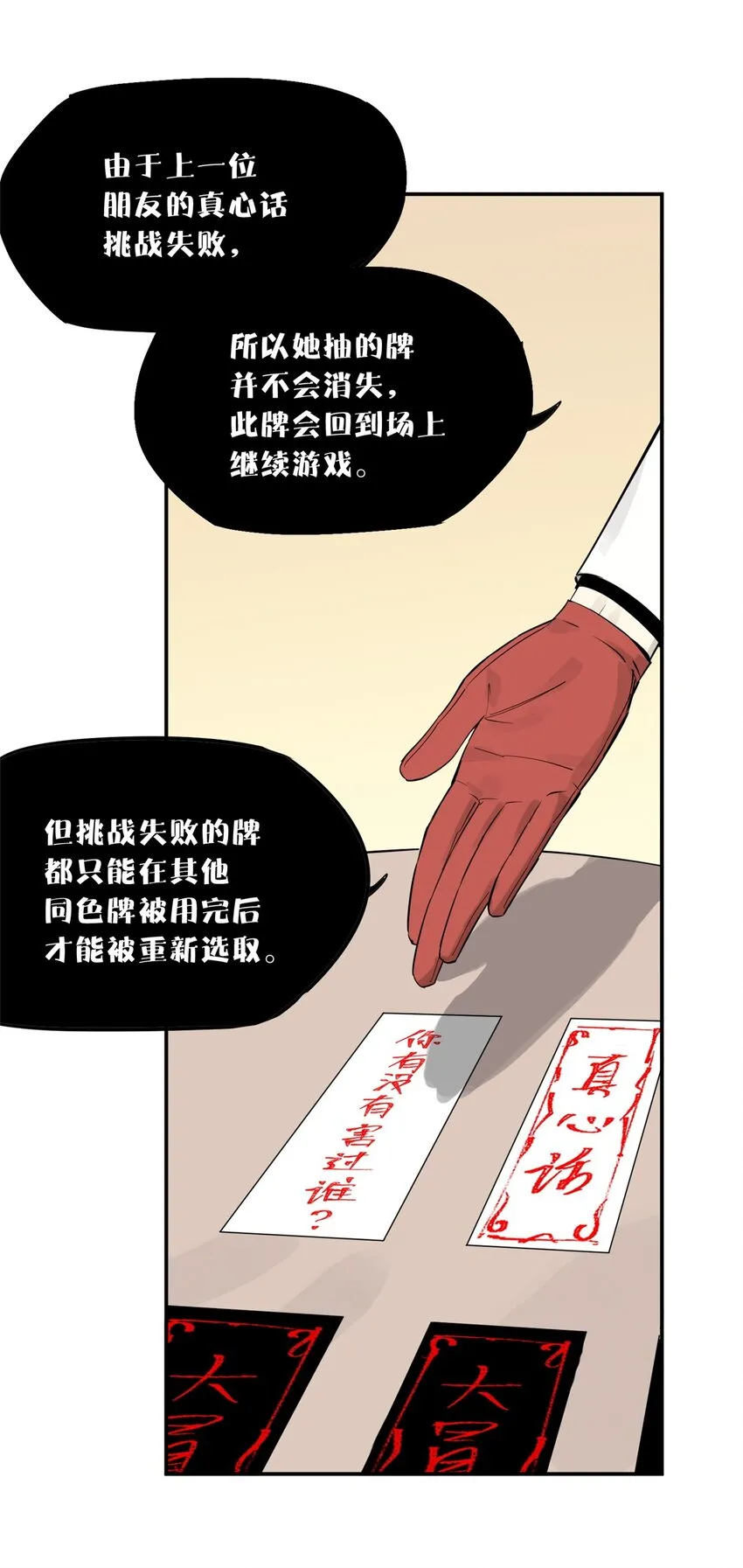 56 我做过的坏事 第58页