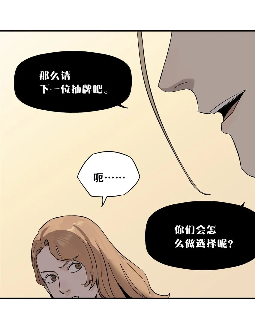 56 我做过的坏事 第59页