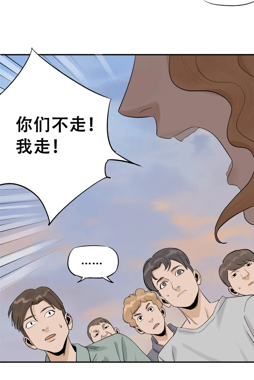 60 三山岛覆灭 第4页