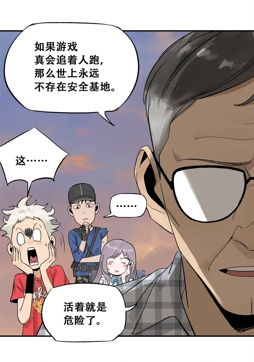 60 三山岛覆灭 第8页