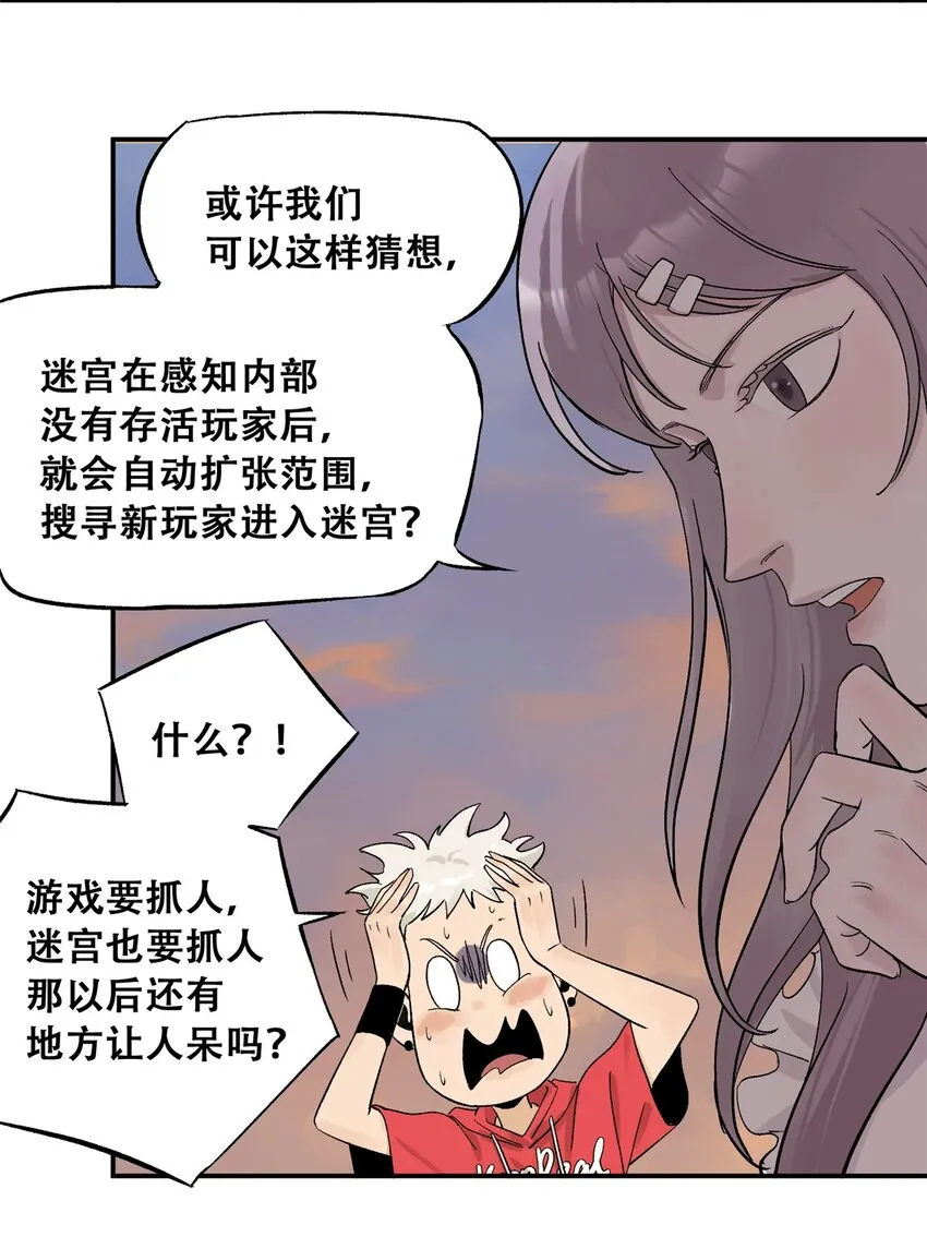 60 三山岛覆灭 第10页