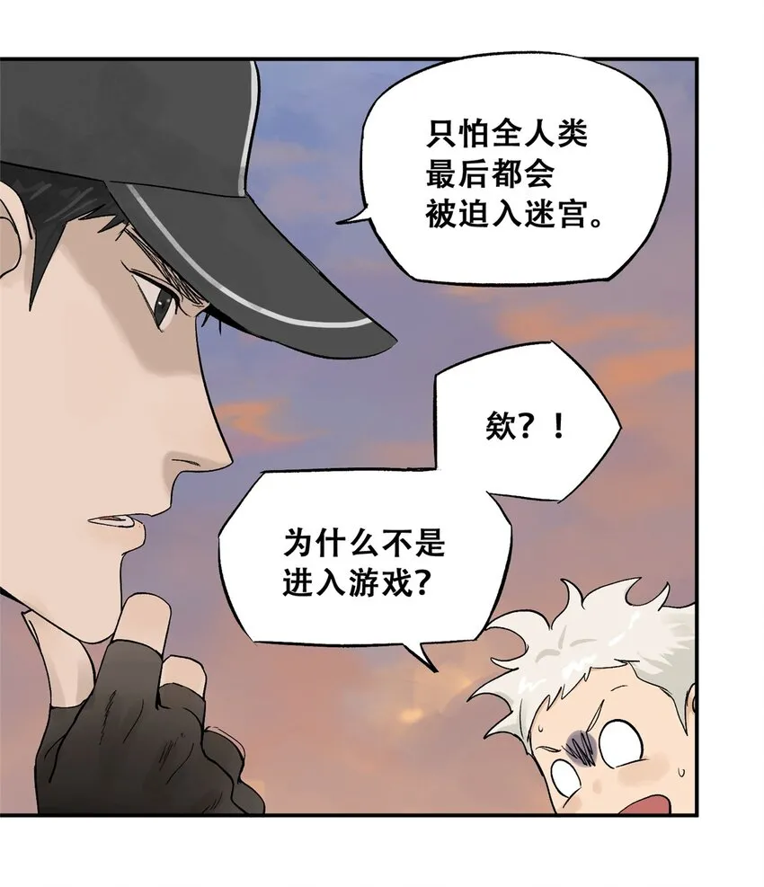 60 三山岛覆灭 第11页