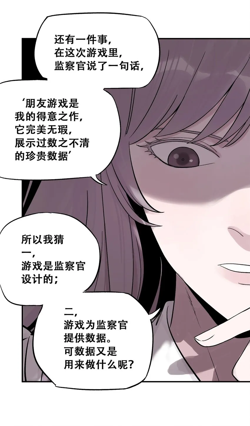 60 三山岛覆灭 第13页