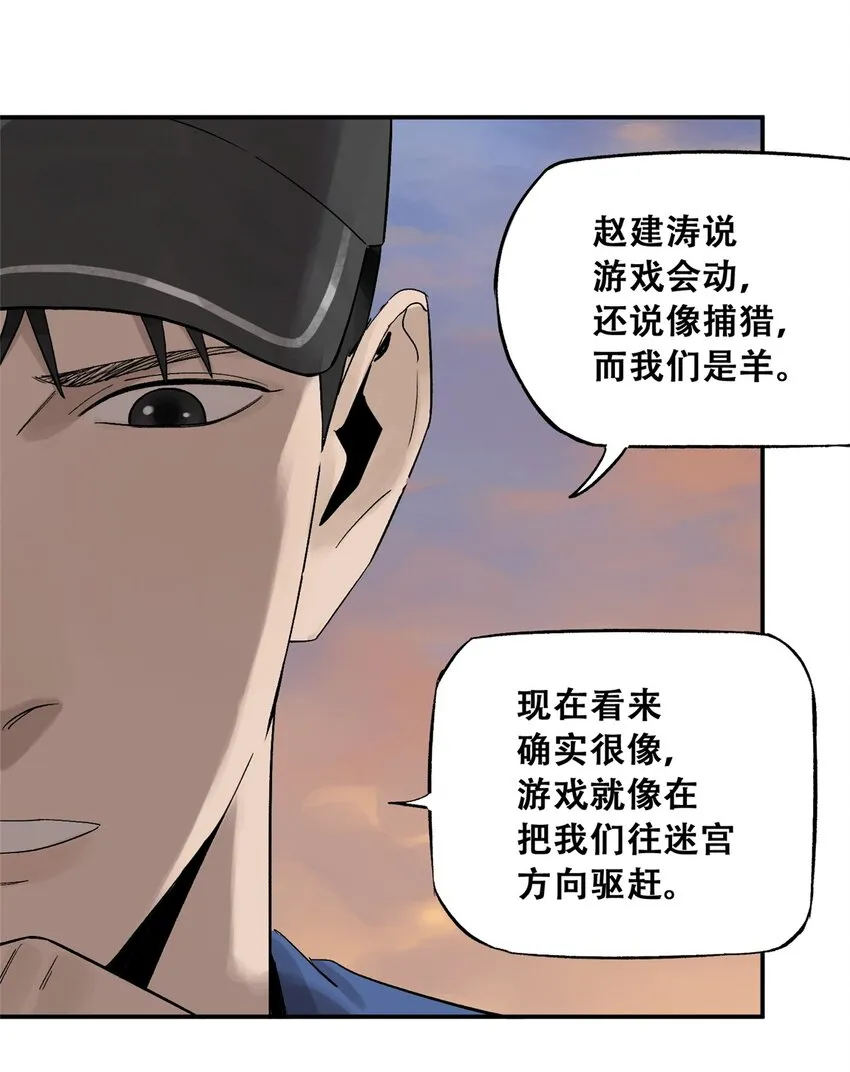 60 三山岛覆灭 第14页