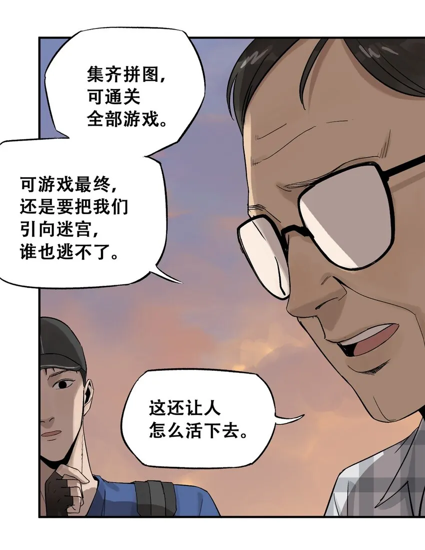 60 三山岛覆灭 第15页