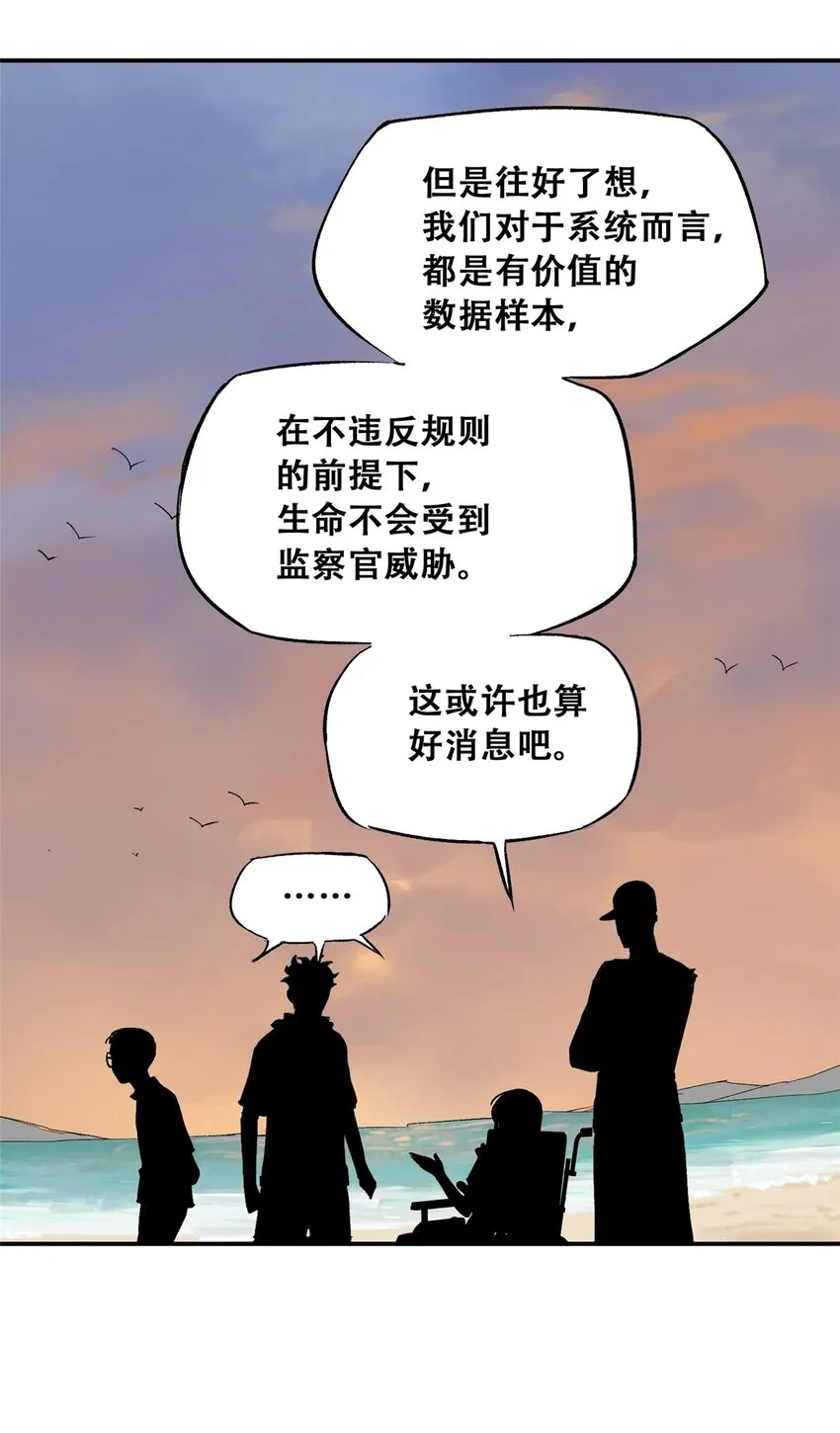 60 三山岛覆灭 第16页