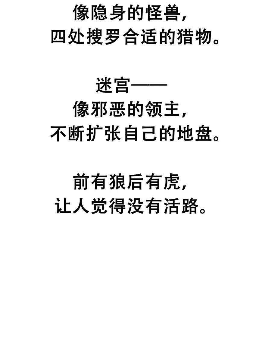 60 三山岛覆灭 第18页