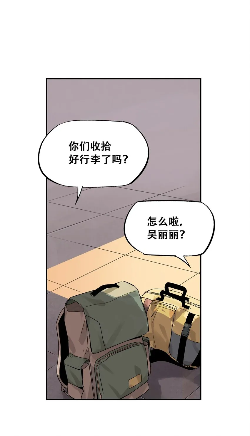 60 三山岛覆灭 第19页