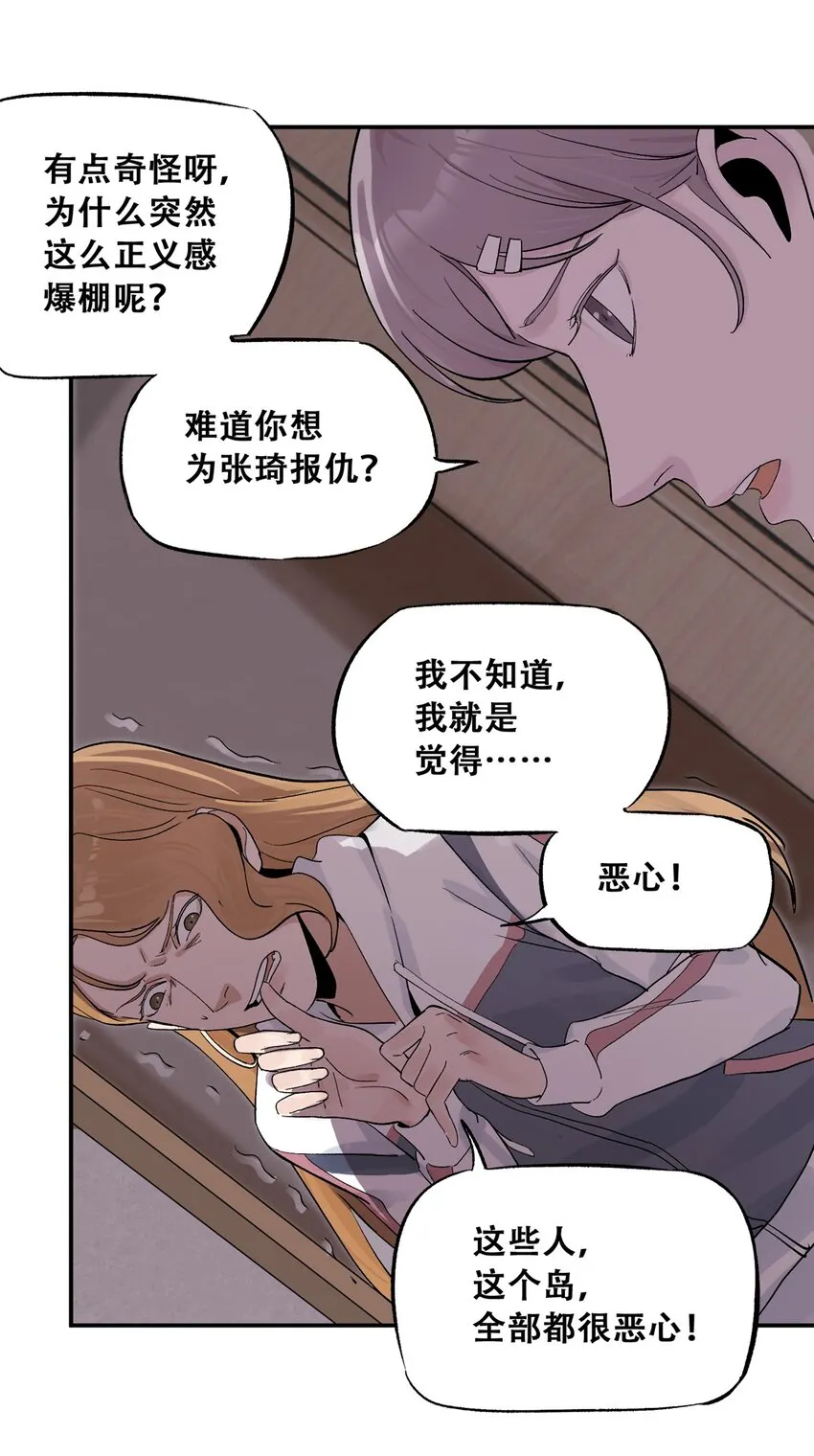 60 三山岛覆灭 第25页