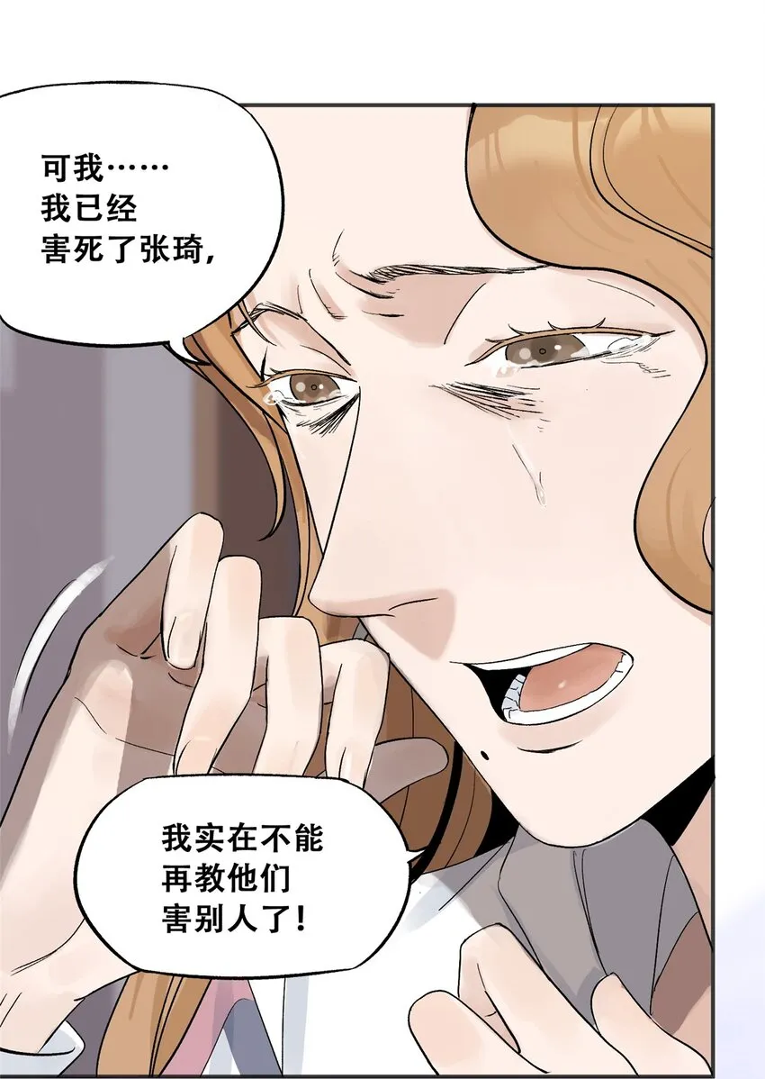 60 三山岛覆灭 第27页