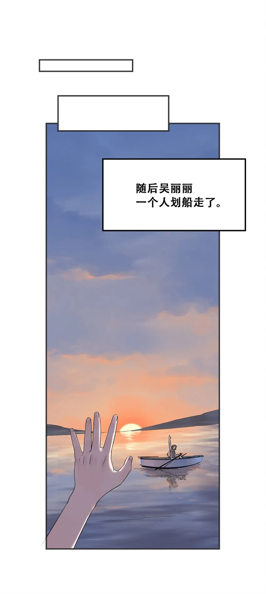 60 三山岛覆灭 第30页