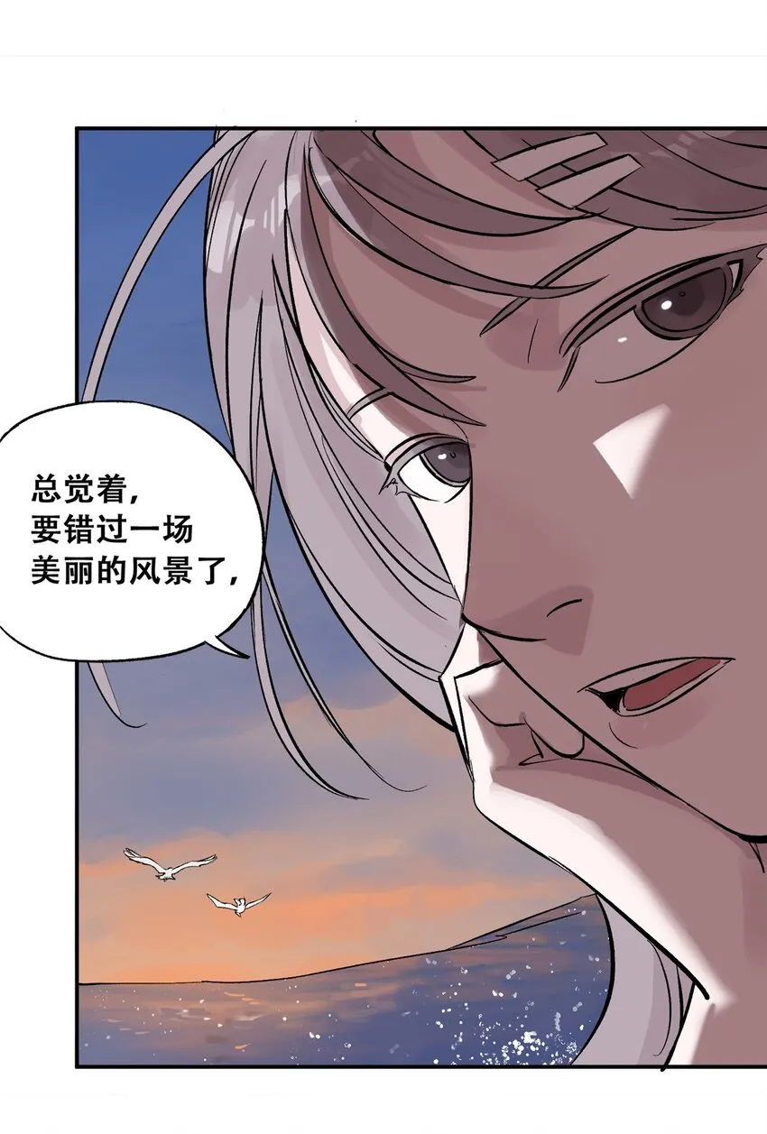 60 三山岛覆灭 第32页