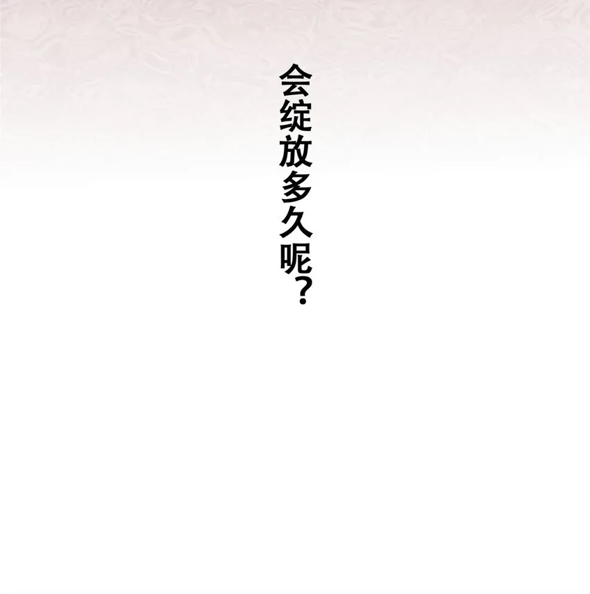 60 三山岛覆灭 第37页
