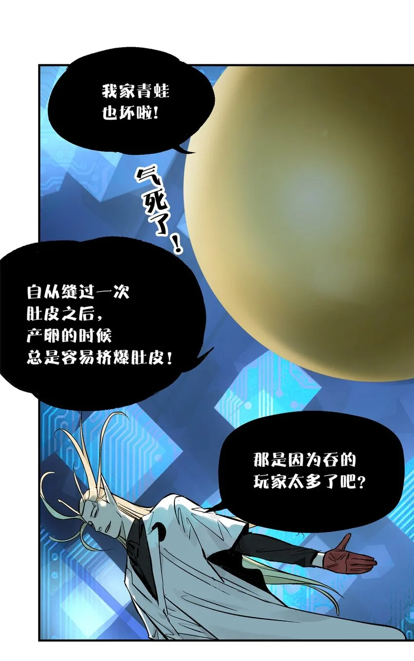 60 三山岛覆灭 第43页
