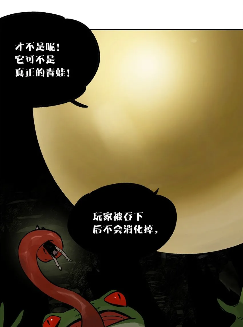 60 三山岛覆灭 第44页