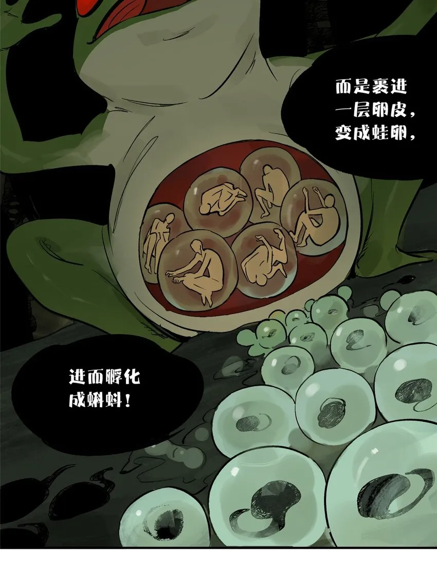 60 三山岛覆灭 第45页
